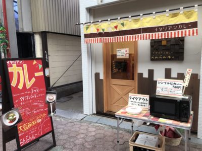 半分がトマトのカレー らんらんルー が空堀商店街にオープンした 8 7 大阪ミナミじゃーなる