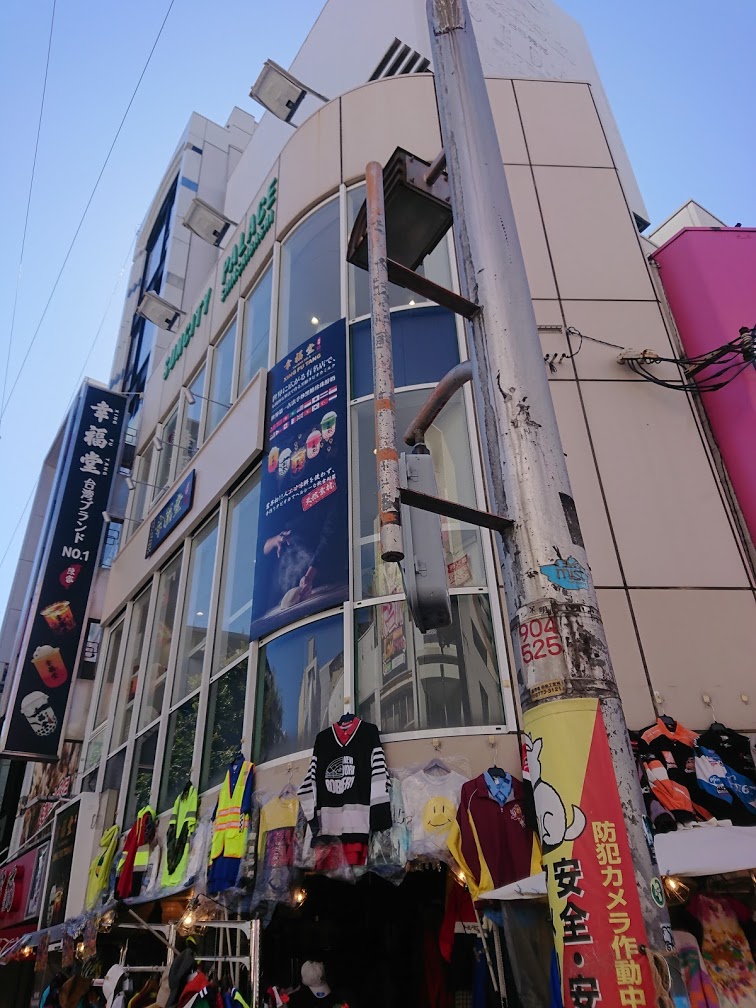 台湾でナンバーワン 幸福堂 アメリカ村店 がオープンしていたので行ってみた 9 大阪ミナミじゃーなる