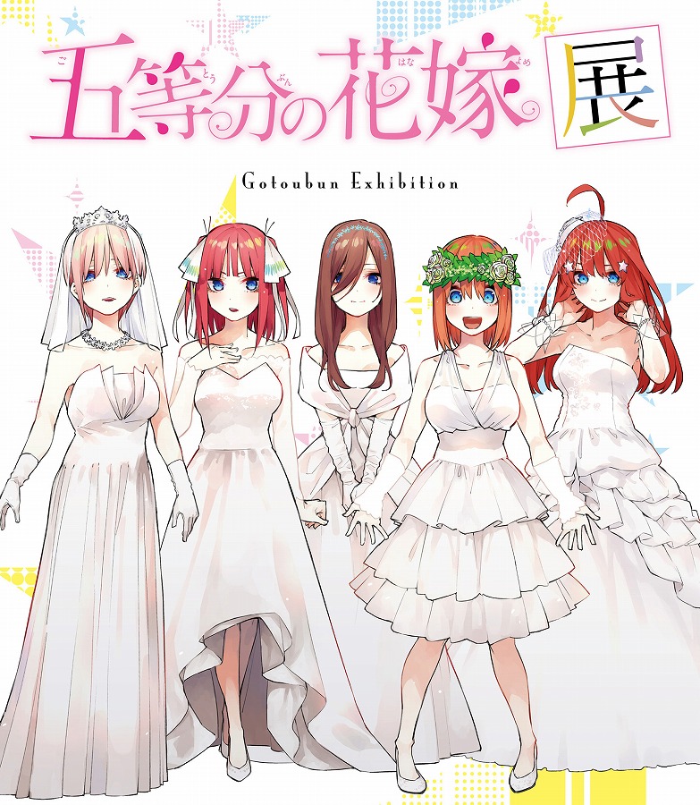 キャラクターグッズ五等分の花嫁 五等分の花嫁展 複製原画 中野二乃