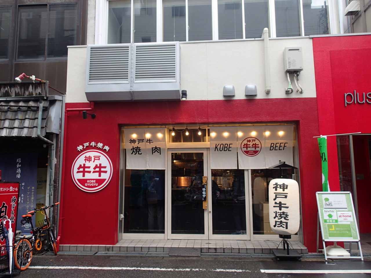 牛店