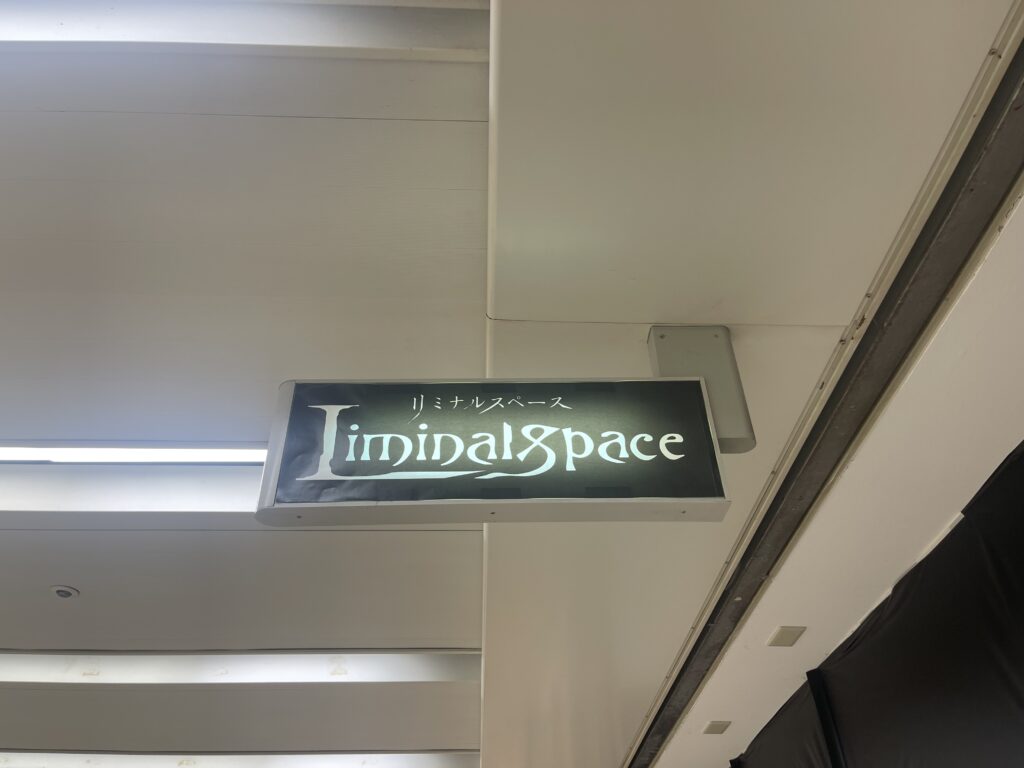 世界初のお化け屋敷 Liminal Space The Backrooms が なんばウォーク2番街に登場 6 6 8 15 大阪ミナミじゃーなる