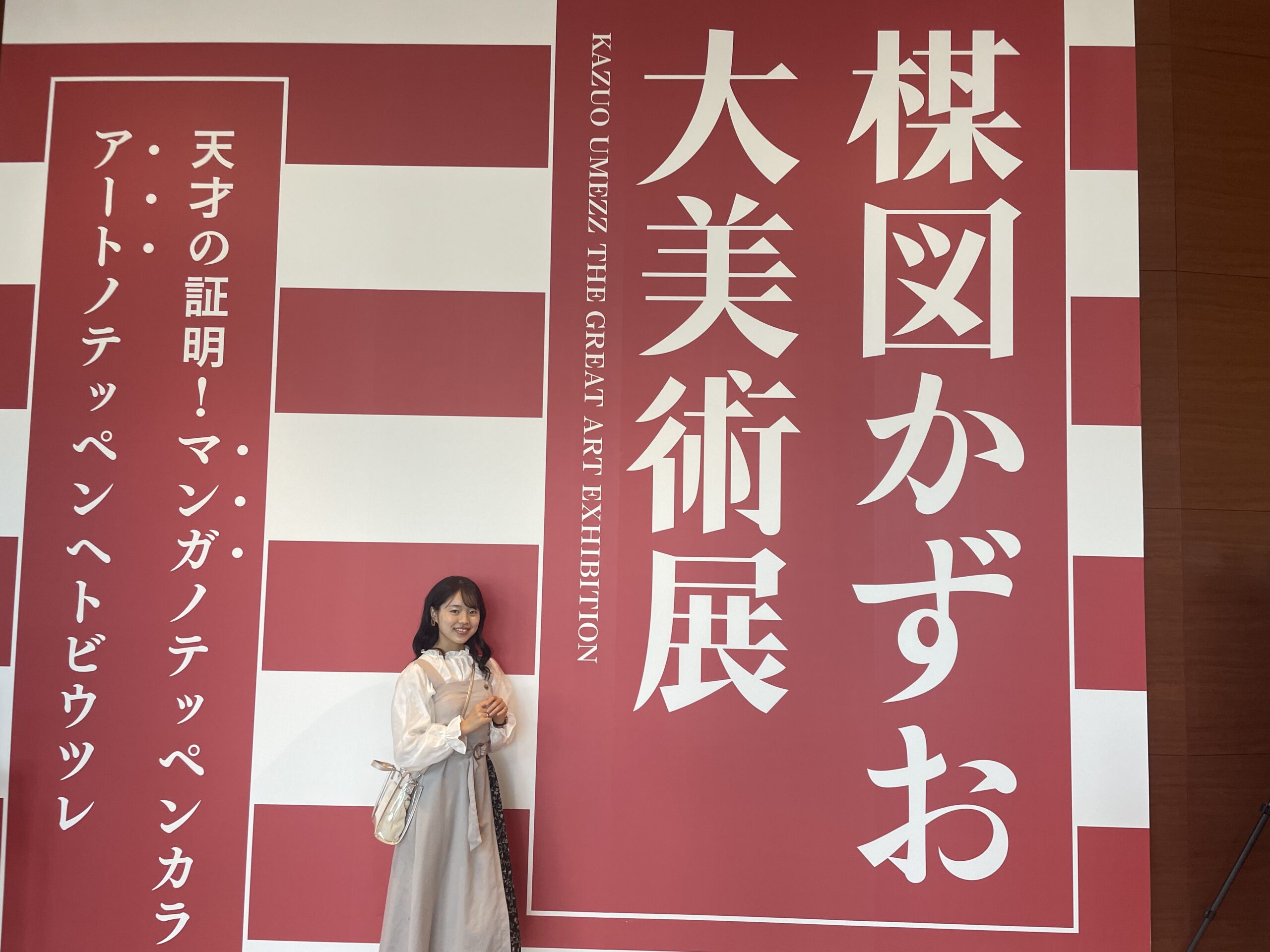 27年ぶりの新作を公開！「楳図かずお大美術展」が、あべのハルカス